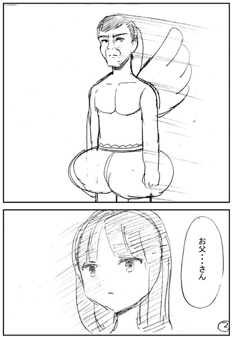 死んだ父親が笑わせてくる話(2/5) 