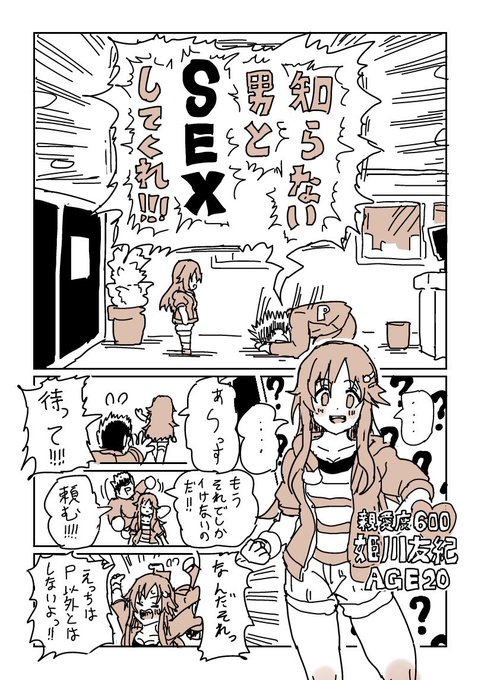 【skeb】依頼NTR姫川(1/4) 