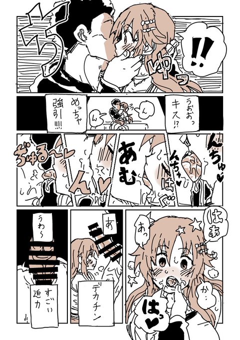 【skeb】依頼NTR姫川(2/4) 