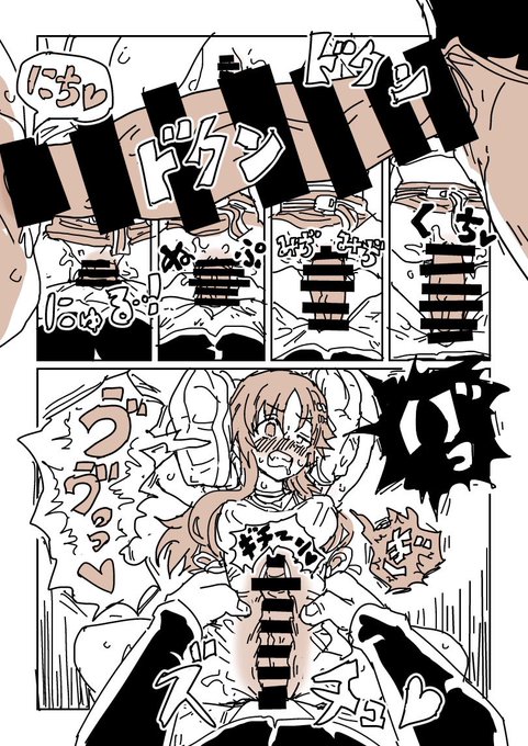 【skeb】依頼NTR姫川(3/4) 