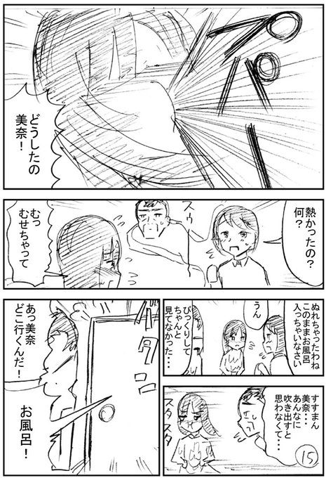 死んだ父親が笑わせてくる話(5/5) 