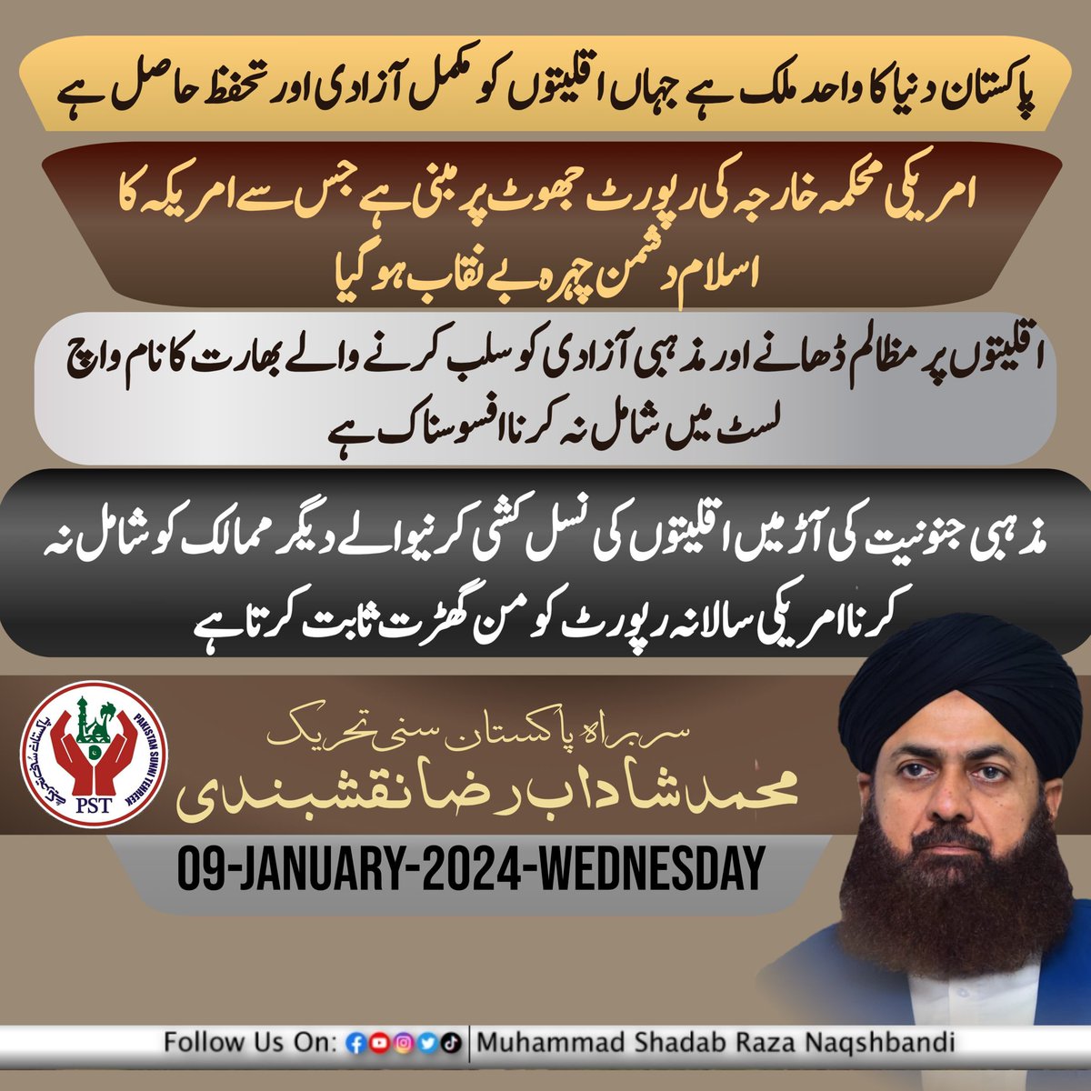 PST - Pakistan Sunni Tehreek tweet media