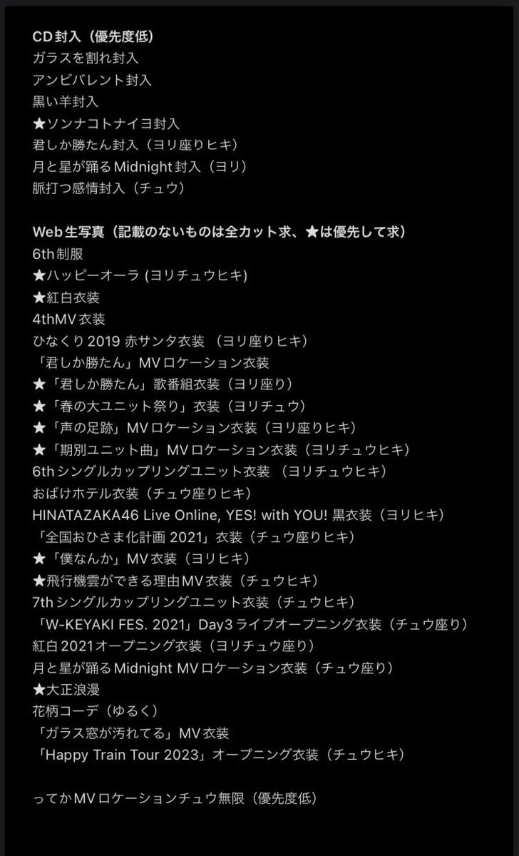 sca_tnm's tweet photo. 日向坂46 生写真 トレード 過去物提供①
Happy Smile Tour オープニング衣装（ハピスマツアーOP）
画像見づらい場合はALT参照ください
出:画像+リプ欄
求:同種富田チュウ座りヒキ 画像②の金村過去物
ヨリは少し高め、過去物（特に直筆サイン封入系）は低めに見ます
同日発送希望 よろしくお願いします https://t.co/hRHeEspv9R