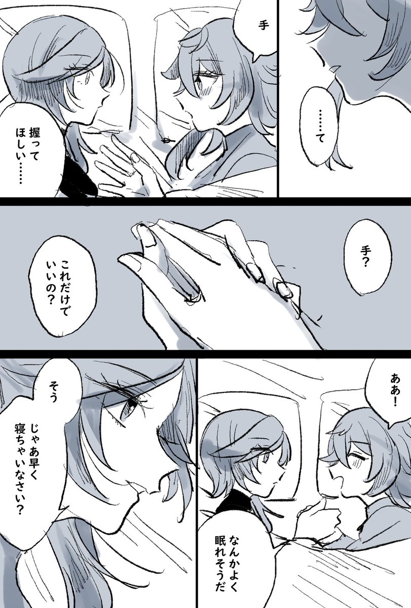 エウアンもコレアンも好きだけど、エウコレが仲良いのもすきなので、エウルアとコレイがふたりでも仲良くしてたのめちゃくちゃいい….ってなったときの話 