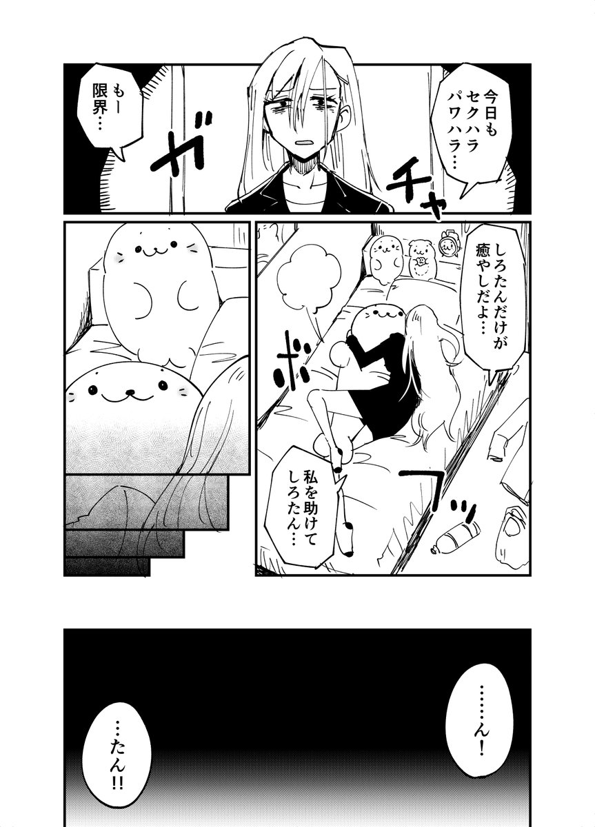 tokucho3130599's tweet photo. 転生モノまがいのマンガを描きました… https://t.co/RCXunxLMX5