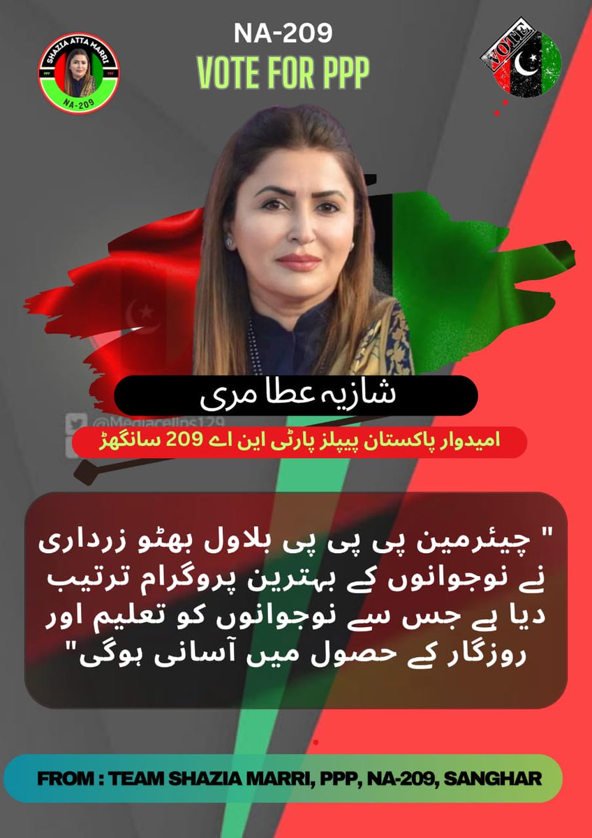 KhiproMari's tweet photo. Sanghar.
Vott for PPP. 
Vott for Teer.
NA209.
فيصلو ضمير جو.
ووٽ بينظير جو.
نشان اٿو تير جو.
@BBhuttoZardari 
@ShaziaAttaMarri 
@Anny_Marri 
@Arfana_Mallah 
@S_T_A18 
@ZolfqerA97988 
@ShahjahanMari https://t.co/OUXkJiYIXG
