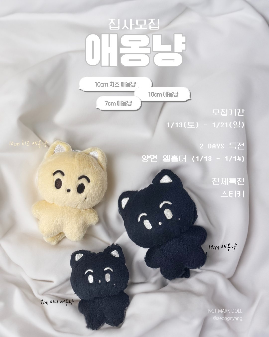 マーク ぬいぐるみ nct 汚らしく ドール 10cm ②