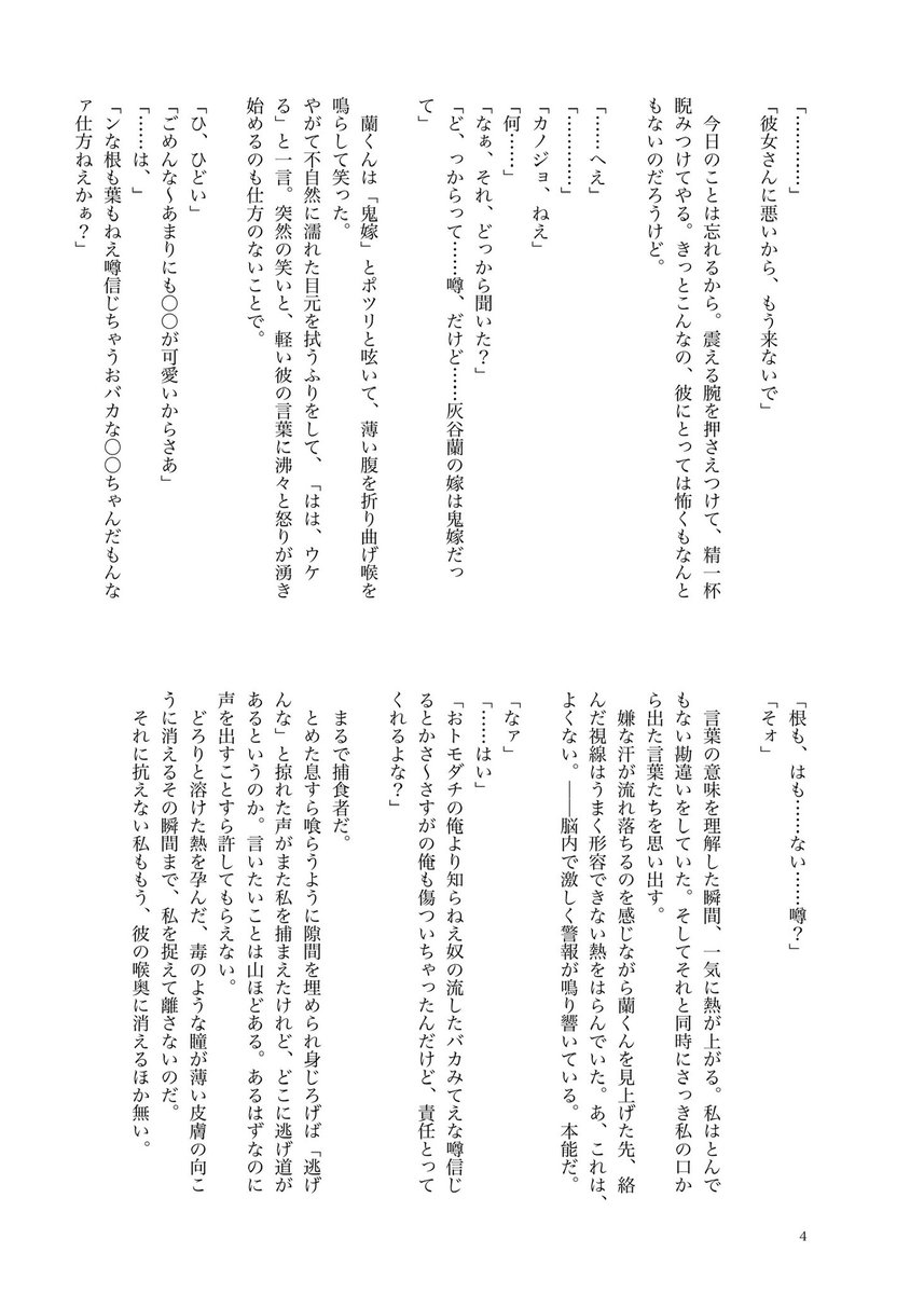 L_mo_hy's tweet photo. hitn ranには鬼嫁がいるらしい 【 4/5 】

 #tkrvプラス #tkrv夢 https://t.co/oE8p03C8Yc