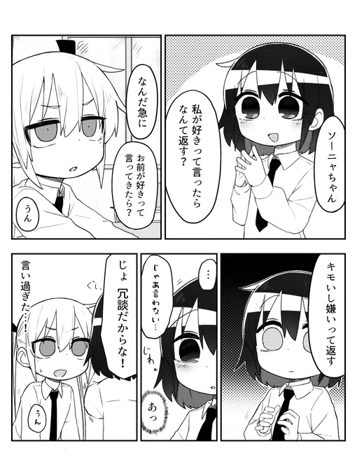 お互い想定外