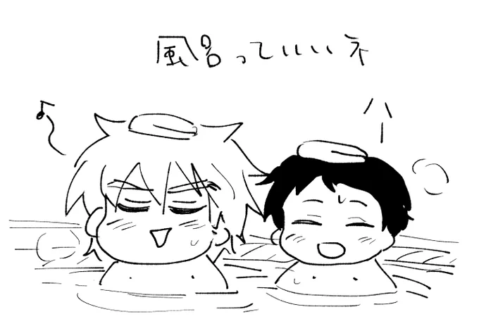 ～♪ 