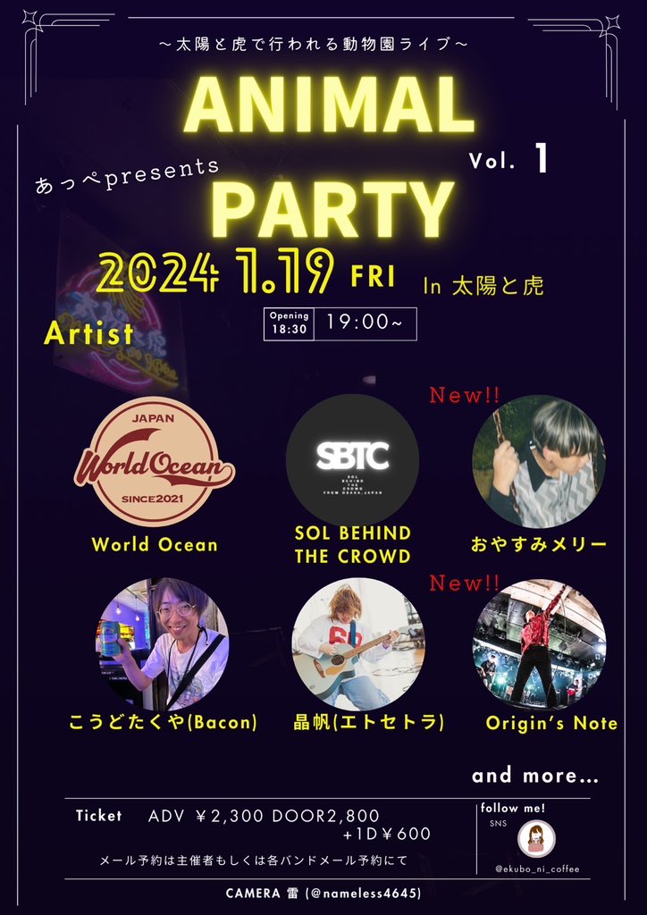 Origins_note's tweet photo. 【💥お知らせ💥】

1/19(金) 太陽と虎
この日サポートDrとしてくるみ(@kuru_drum__ )が入ってくれます！

是非お楽しみに‼️ https://t.co/izyeZEenzq