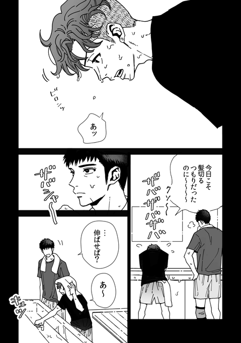 どうせ三リョになる三リョ 1/2 