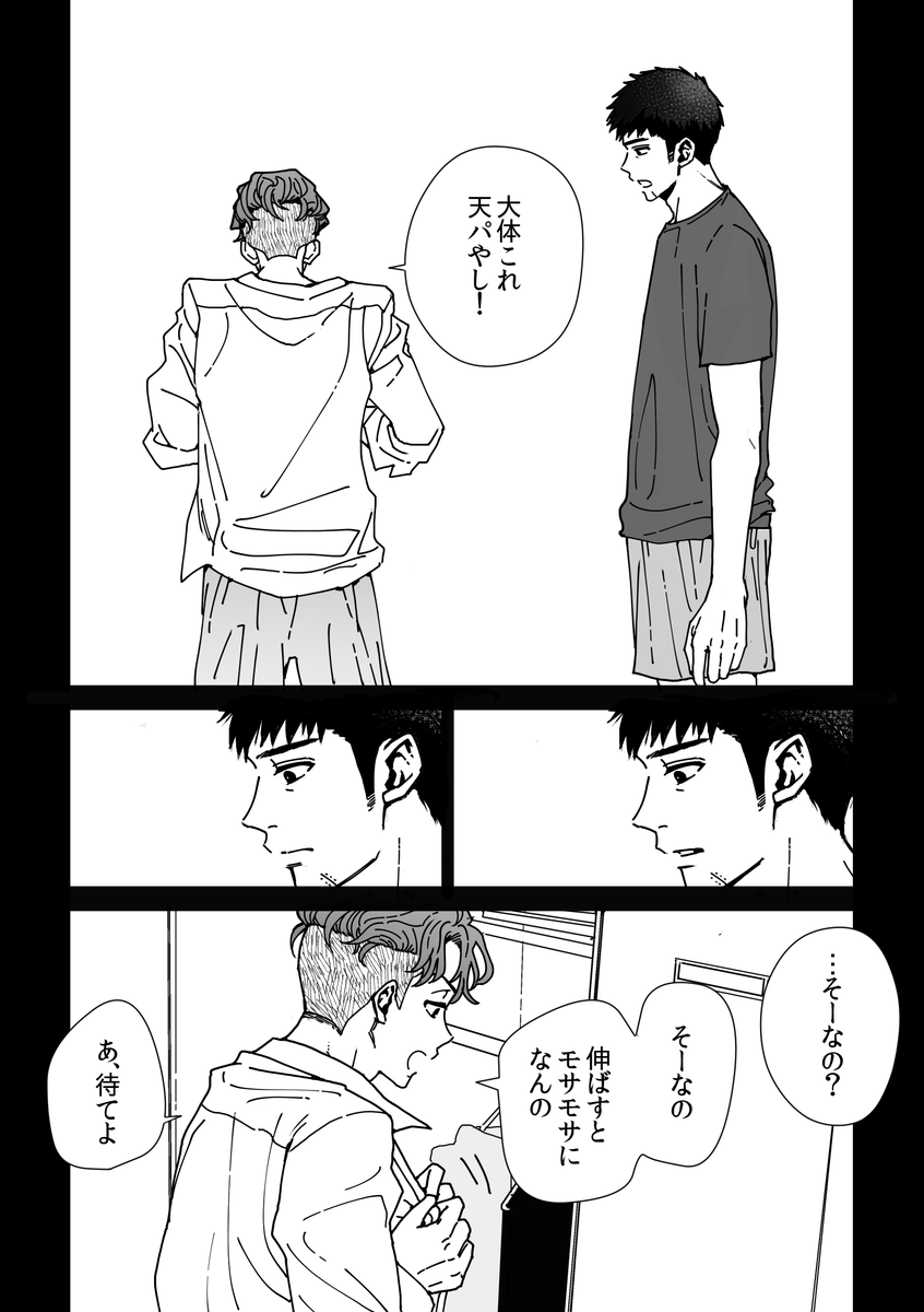 どうせ三リョになる三リョ 1/2 