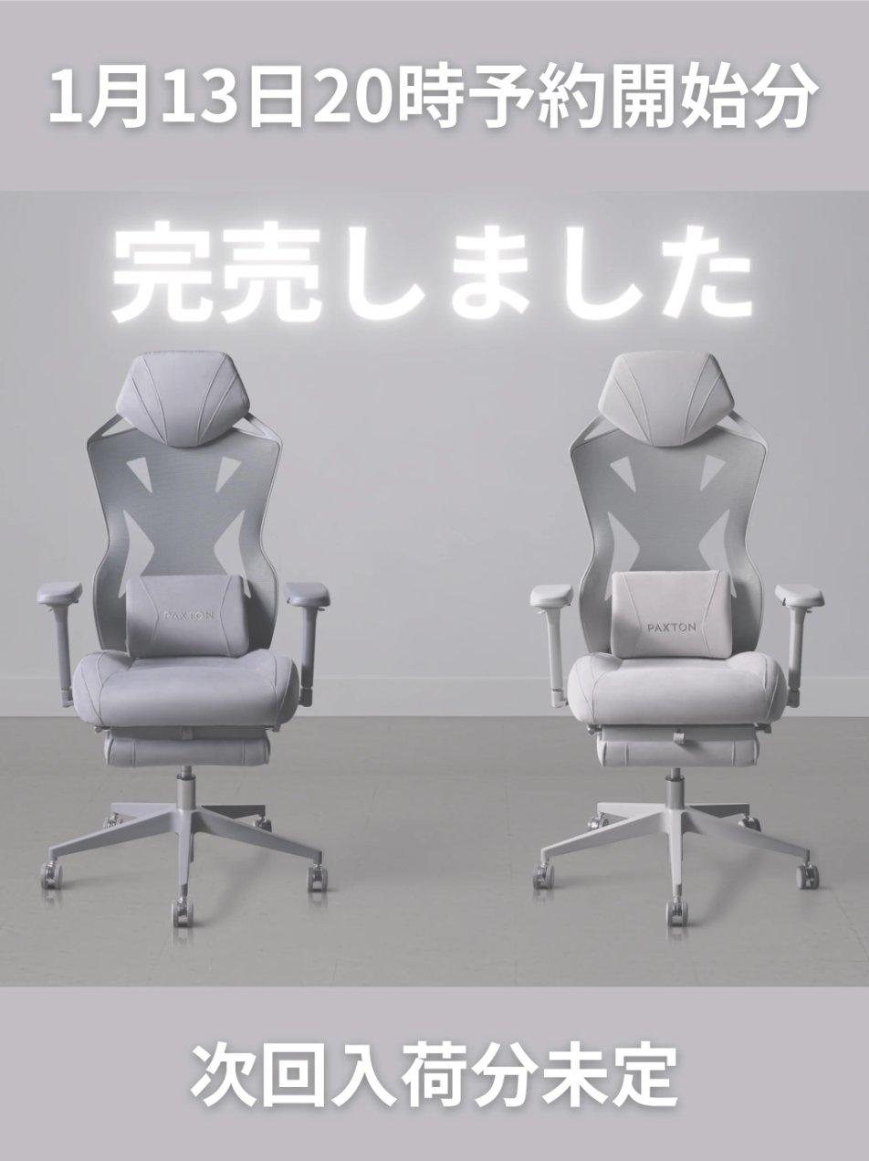 PAXTON Paris グレー 仕事用ゲーミングチェア PAXTON Paris Pearl Gray Work Gaming Chair – PAXTON公式ストア