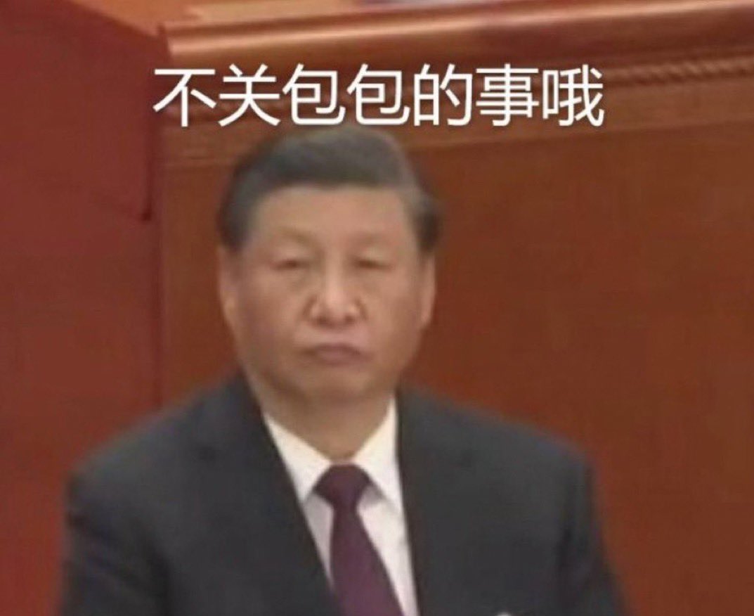 opopvincent's tweet photo. @zhongguoqiqi 我前幾天存下來的神圖派上用場了 https://t.co/uLWnVGQsEQ