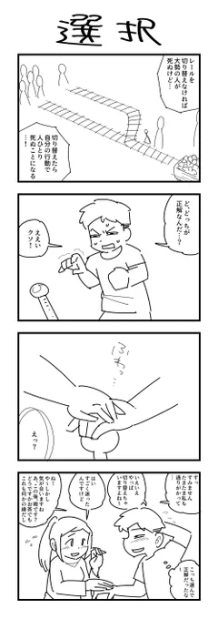 1時間4コマ会
お題「当たり」 #1h4d 