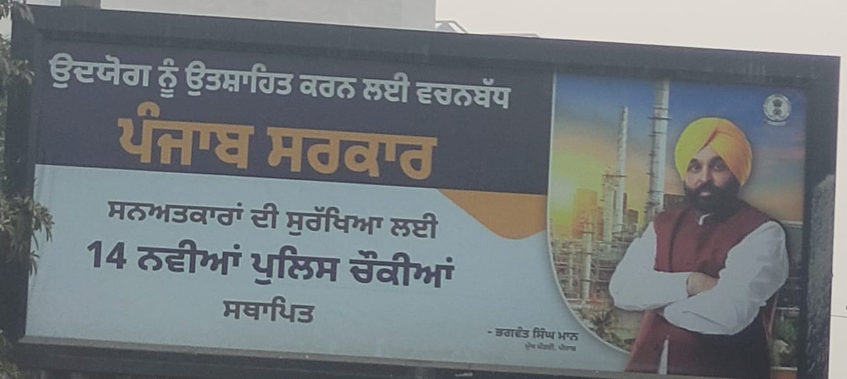 JASSGILL44's tweet photo. @BhagwantMann
@CMOPb
ਮਾਨਯੋਗ ਮੁੱਖ ਮੰਤਰੀ ਜੀ -ਉਦਯੋਗਾਂ ਵਲੋਂ ਪ੍ਰਦੂਸ਼ਣ ਨੂੰ ਰੋਕਣ ਲਈ "ਪਰਿਆਵਰਣ ਬਚਾਉ ਪੁਲਿਸ ਚੌਂਕੀਆਂ" ਵੀ ਲਗਦੇ ਹੱਥ ਬਣਾ ਦਿਉ ਤਾਂ ਕਿ ਧਰਤੀ, ਹਵਾ ਅਤੇ ਧਰਤੀ ਦੇ ਪ੍ਰਦੂਸ਼ਣ ਅਤੇ ਕੈਂਸਰ ਵਰਗੀਆਂ ਨਾਮੁਰਾਦ ਬਿਮਾਰੀਆਂ ਨੂੰ ਠੱਲ੍ਹ ਪਾਈ ਜਾਵੇ ਕਿਉਂਕਿ ਪ੍ਰਦੂਸ਼ਣ ਕੰਟਰੋਲ ਬੋਰਡ ਹੋਣ ਦੇ ਬਾਵਜੂਦ ਪ੍ਰਦੂਸ਼ਣ ਵੱਧ ਰਿਹਾ। https://t.co/aQ8eug3A1Z
