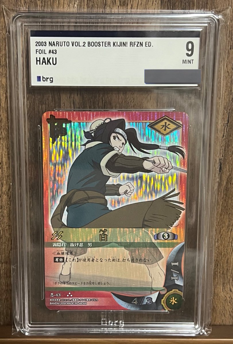 Hibi__Hibiki's tweet photo. No.33
NARUTO-ナルト-　カードゲーム
白
 #寝倉響のTCGコレクション
 #NARUTO
 #brg鑑定 https://t.co/UzWIUI85ze