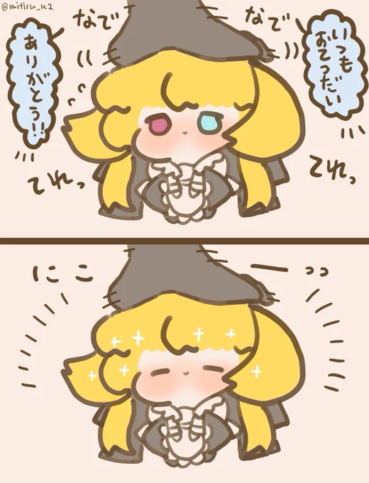 なでなでバゲ子   #ゆる数 #FGO