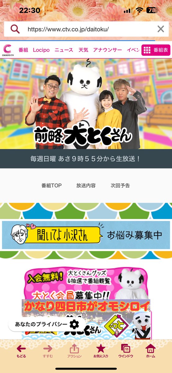naolvy's tweet photo. 徳井に続いて小沢！お前もか！
次は。。。
見てないけど、この番組、凶方位か😅 https://t.co/wdj3XEH7uA