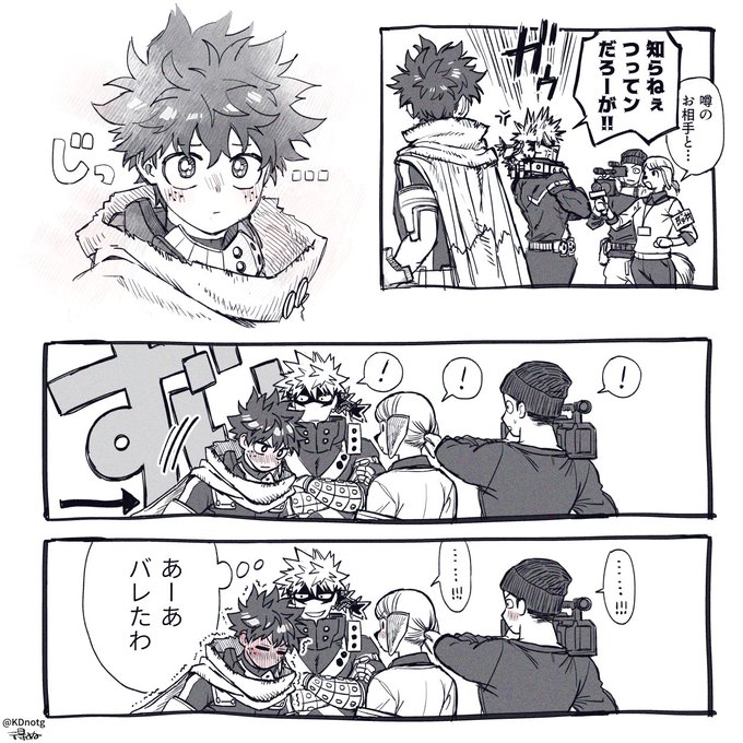 プラマイでプラス(勝デ) 