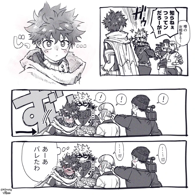 プラマイでプラス(勝デ) 