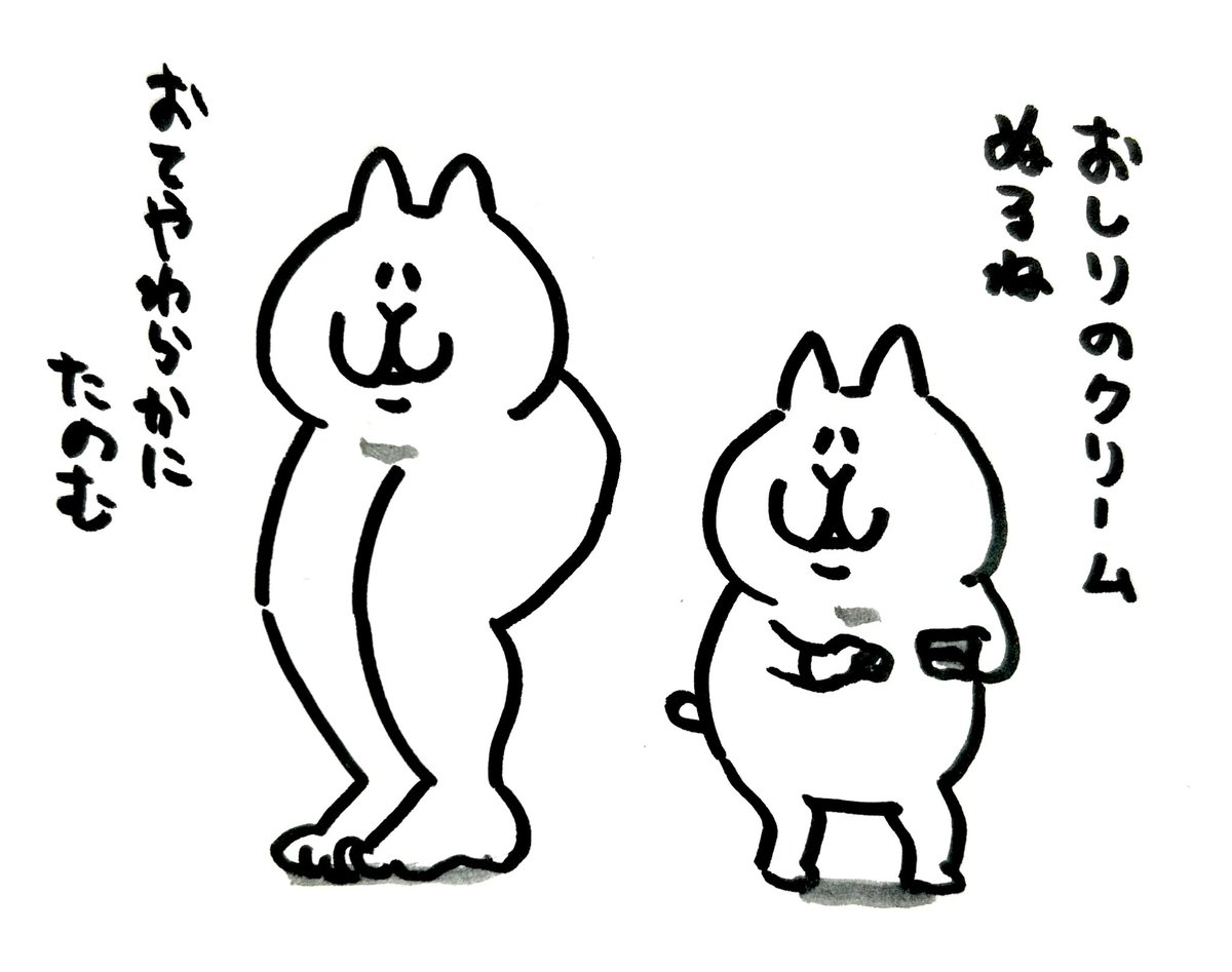 天国か地獄 