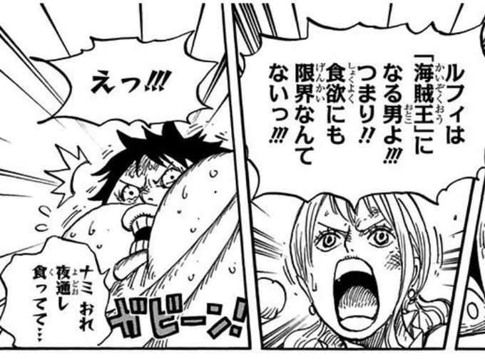 モモワロウもめんえきカビゴンには勝てねえんだ…カビゴンの食欲に限界なんてねえんだよな