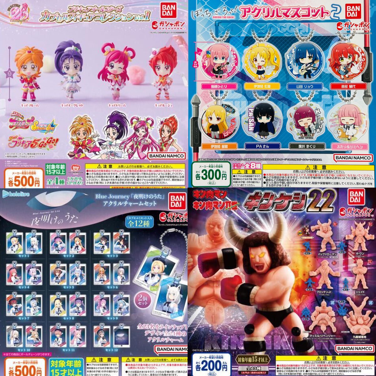 速報】 1月13日(土)は27種入荷しました！ #ガチャガチャ