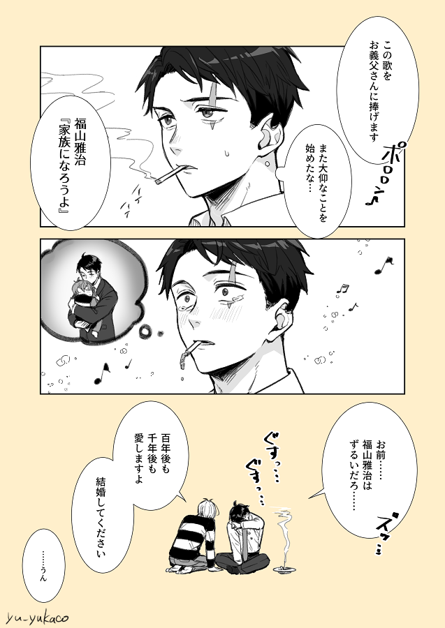 ゲタ水 弾き語り
各自サブスク等で聞いてください 