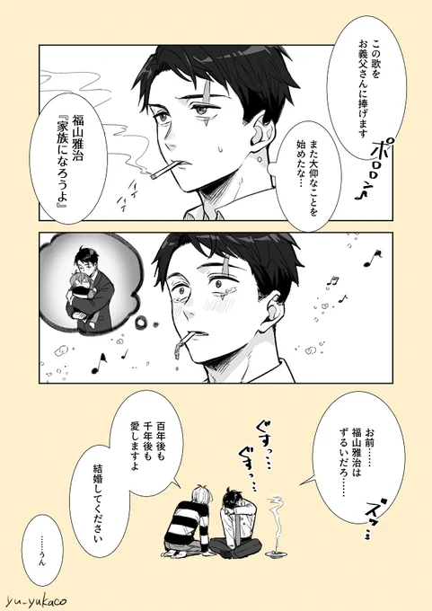 ゲタ水 弾き語り
各自サブスク等で聞いてください 