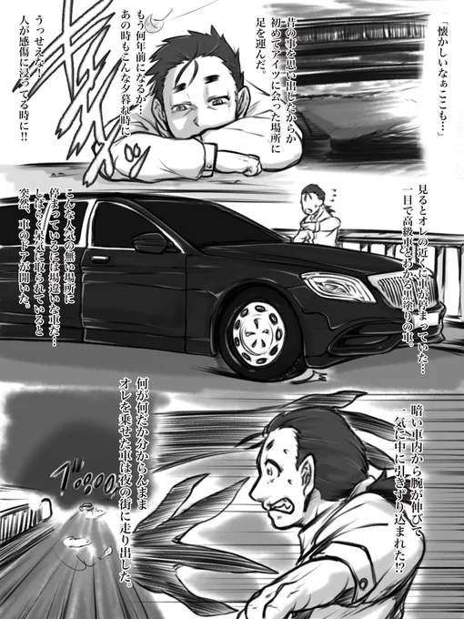 「オーマコーポレーション株式会社代表取締役社長」
「朝倉 陽葵」 (あさくら ひまり) 