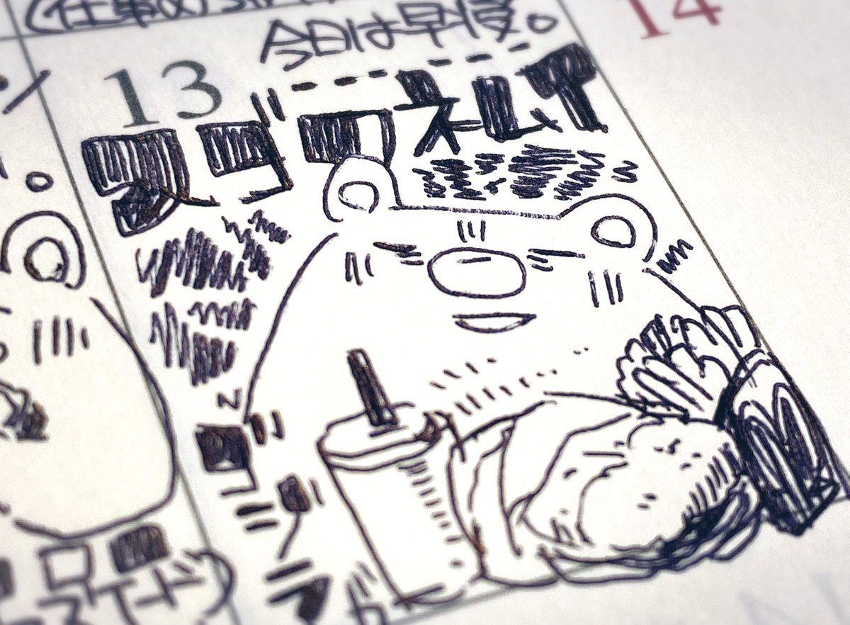 20240113のえむ🍔🍟🥤💤 