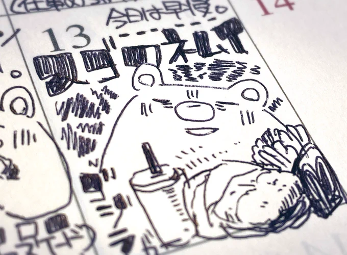 20240113のえむ🍔🍟🥤💤 