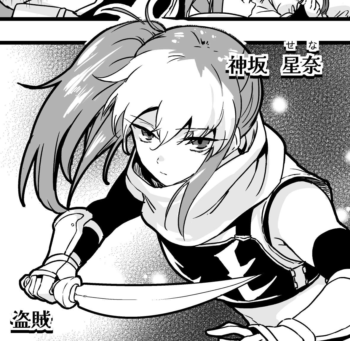 BCBT24's tweet photo. 「魔力を溜めて、物理でぶん殴る。」第4話より。二人のパーティ加入回だったので相当気合入れて描いたなあ。この星奈は特に気に入っている。 https://t.co/0nx7XW8sT0