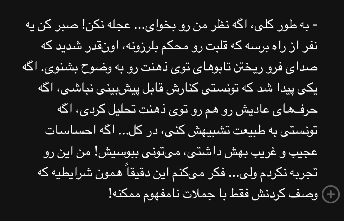 Shadow__Driver's tweet image. بهترین تعریف واسه حس دوست داشتن ...