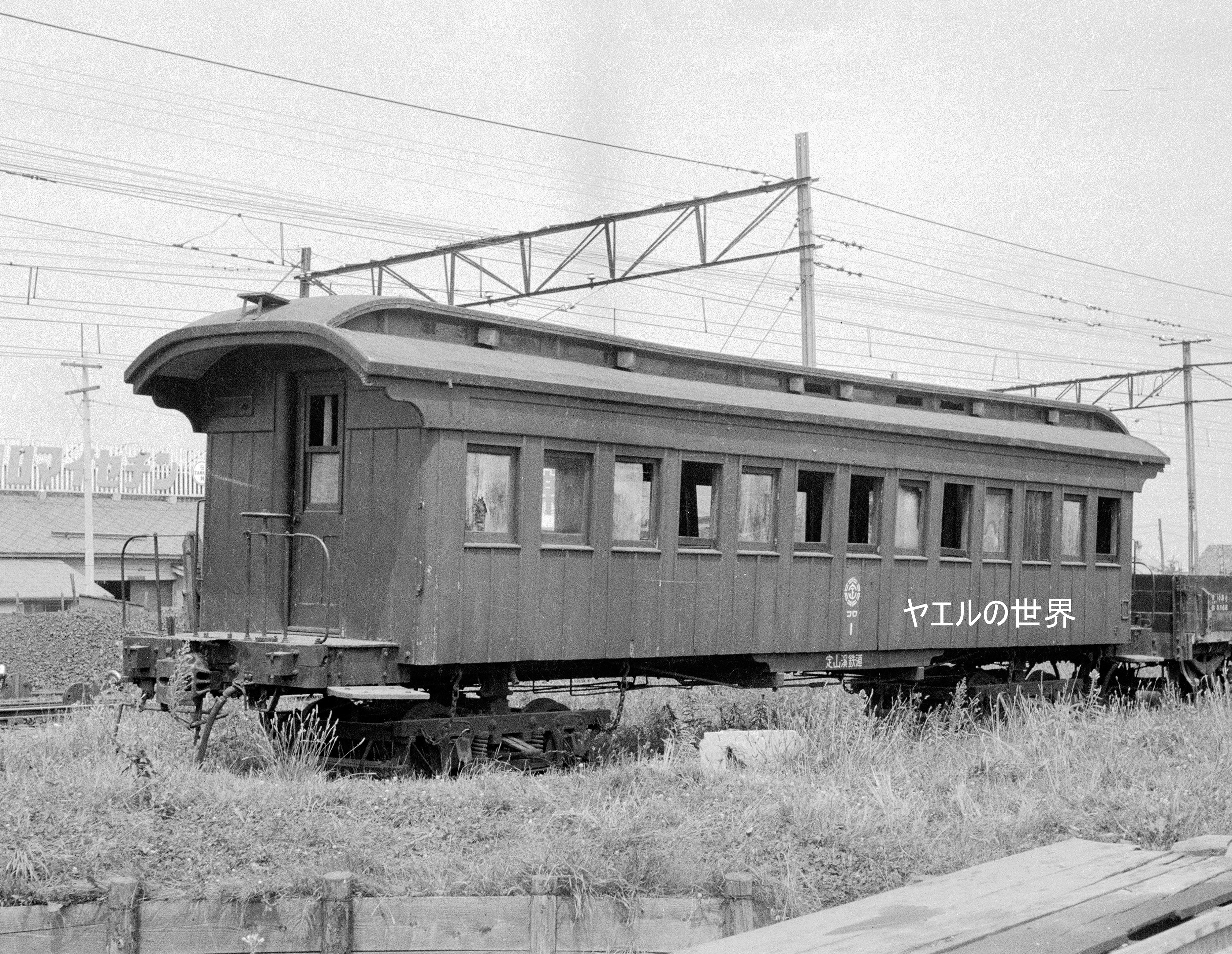 昭和20年代　日本鉄道協会内　交通商事株式会社　株式名義書換請求書　定山渓鉄道 昭和20年代 日本鉄道協会内 交通商事株式会社 株式名義書換請求