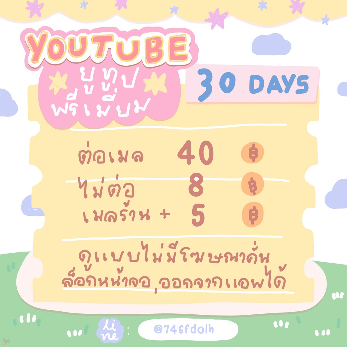 🟢 open — Jornor ไม่ตอบdm โปรดทักไลน์ tweet media