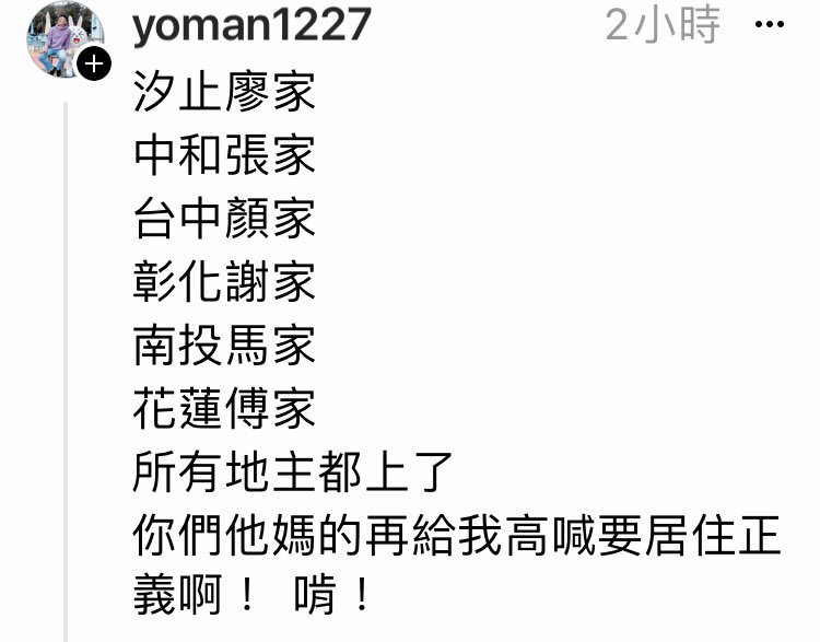 <a href="/watchoutTW/">沃草 Watchout</a> 超幹