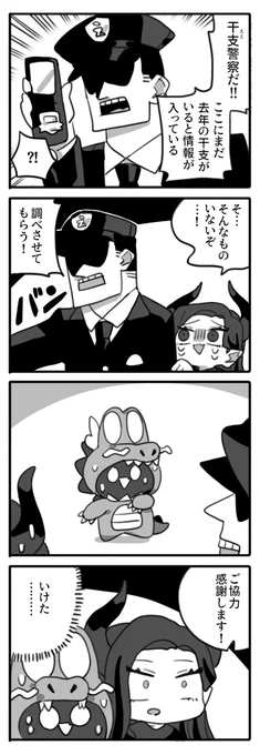 うきうき正月4コマ 