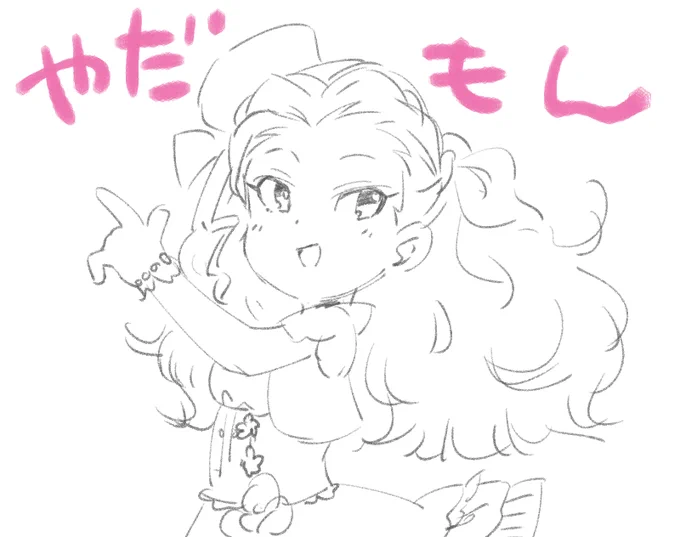 せきだもん ※トレス