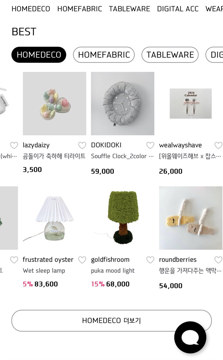 헝.. 요기 홈데코 아이템들 모아서 볼 수 있는 플랫폼인데 너무 좋다... 디자인 오늘의 집보다 더 다양해 🥹