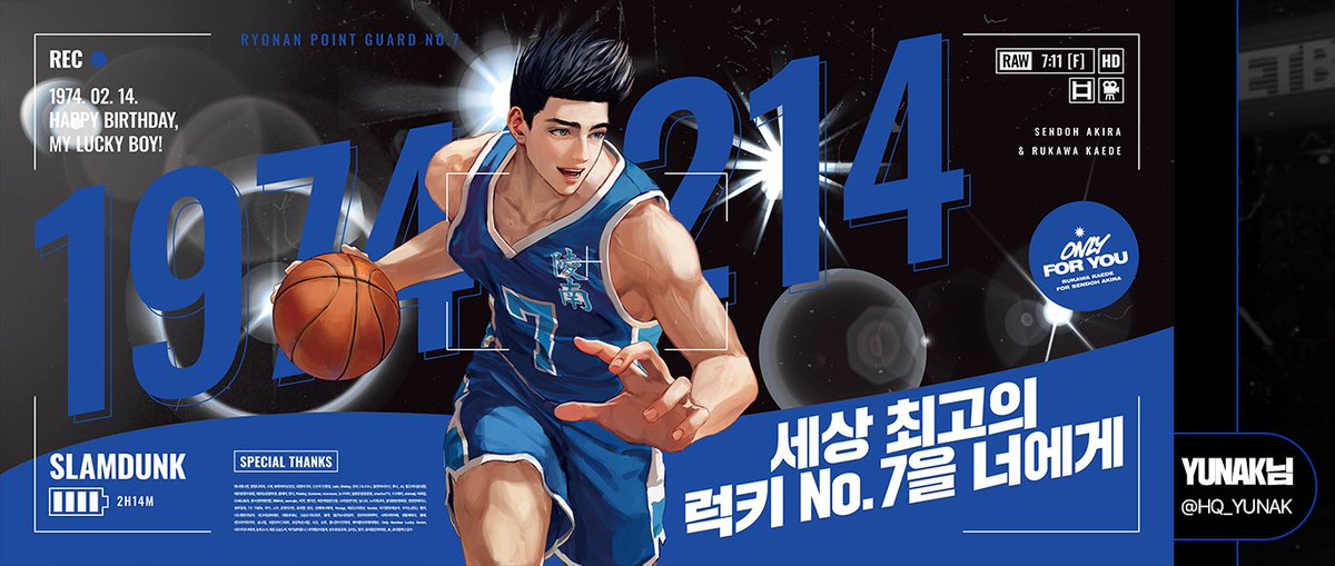 🏀𝔸𝕕𝕧𝕖𝕣𝕥𝕚𝕤𝕖𝕞𝕖𝕟𝕥

센루 기반 윤대협 생일 광고 이미지를 공개합니다.