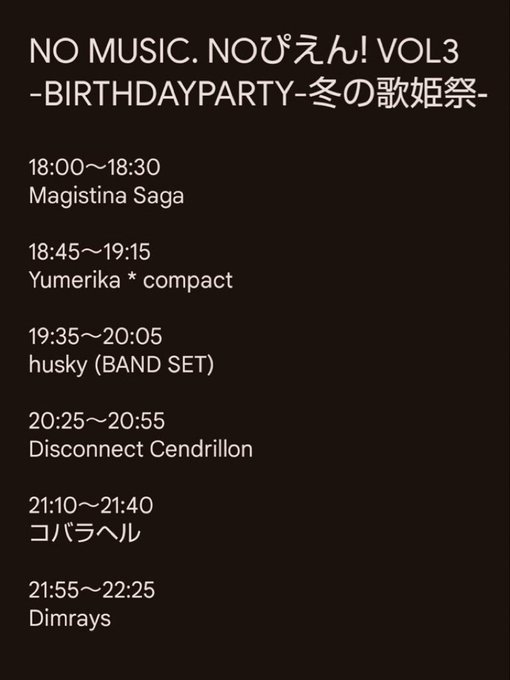 【NO MUSIC. NOぴえん！VOL3 -BIRTHDAYPARTY-冬の歌姫祭-】

1.Magistina Saga
18:00～18:30
(@MagistinaSaga)

2月9日(金) アメリカ村DROP
OPEN/START  17:30/18:00
ADV/DOOR ¥3.000/¥3.500
(別途1D/600)

▼Livepocketにてチケット販売中
t.livepocket.jp/e/pien03