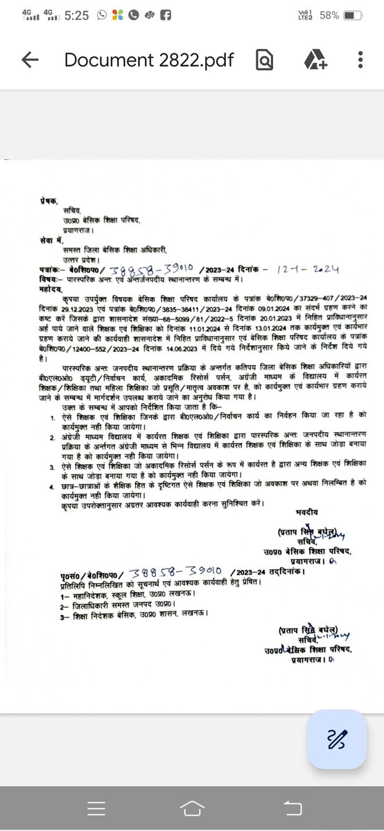 3 महीने की BLO ड्यूटी (जो कि न्यायालय के अनुसार विद्यालय समय के पश्चात) के लिए फिर से 5-7 साल पारस्परिक अंत:स्थानांतरण का इंतजार करें अध्यापक, फिर चाहे 60-70 किलोमीटर दूर से ही क्यों ना आ रहा हो अध्यापक <a href="/basicshiksha_up/">Department Of Basic Education Uttar Pradesh</a>
<a href="/thisissanjubjp/">Sandeep Singh</a> <a href="/CMOfficeUP/">CM Office, GoUP</a> 
बेहद निराशाजनक आदेश