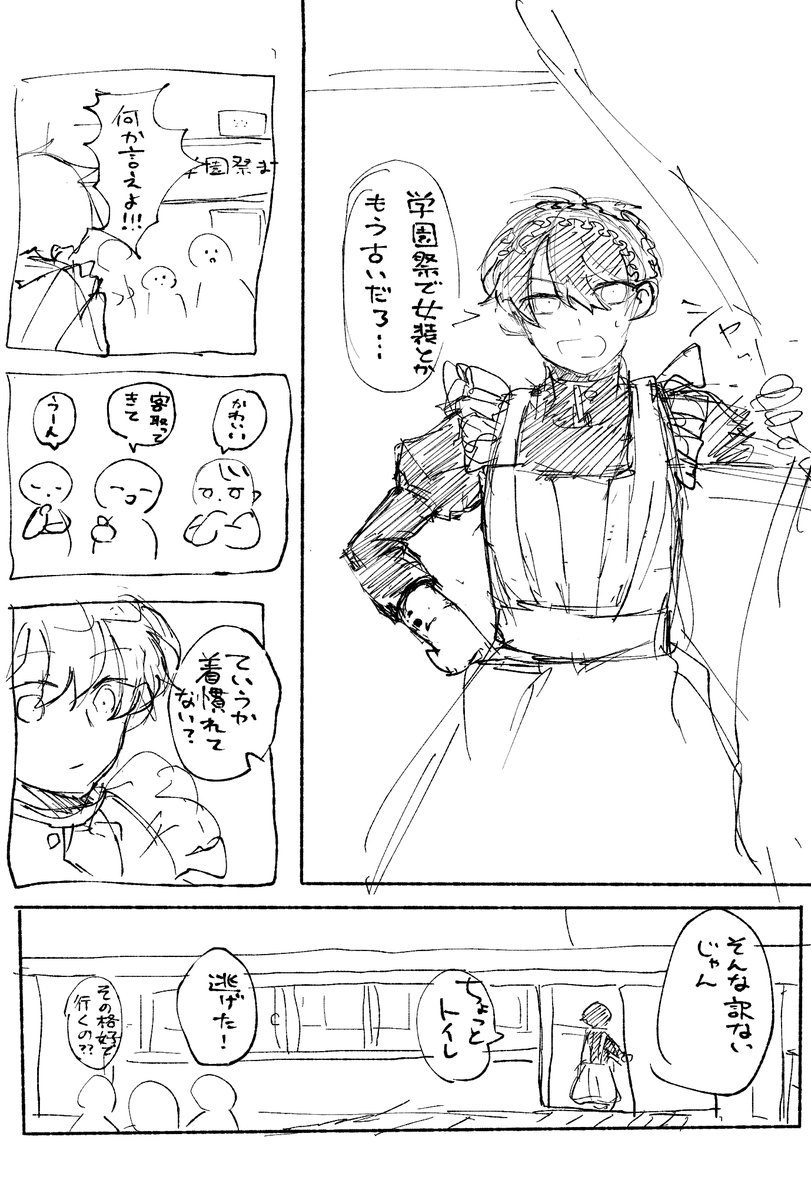 fukutomo15's tweet photo. 意図しない展開になったのでボツ https://t.co/gf2PmEHMwB