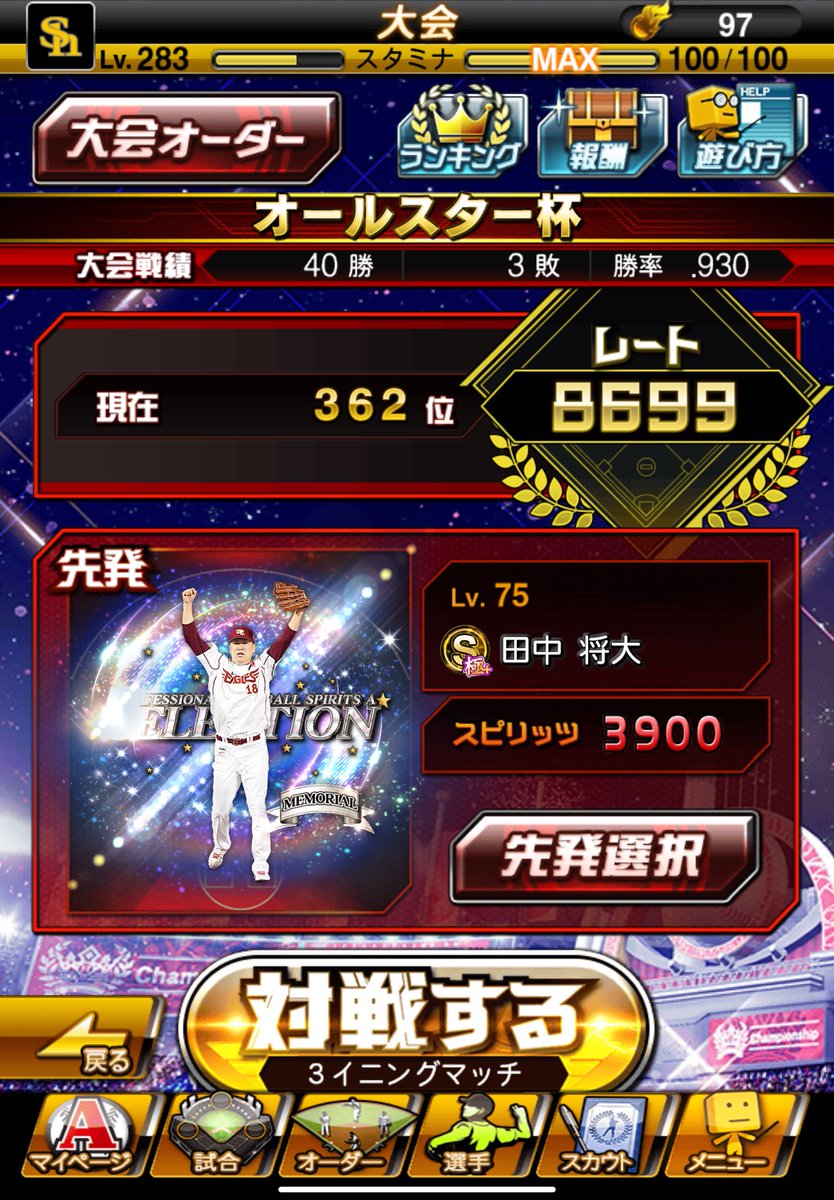 rrrhawksgoho's tweet photo. おしまーい https://t.co/yKeTtC9oOR