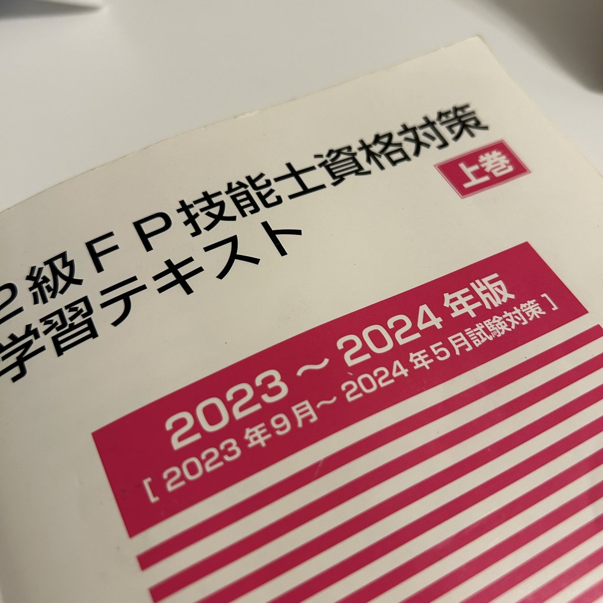 らら｜資格×副収入 tweet media