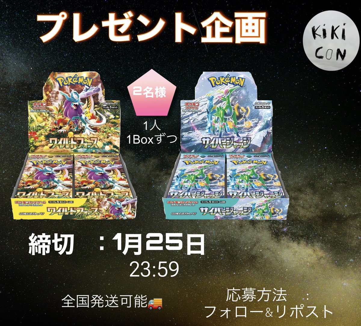 🎁プレゼント企画🎁
　　　🎁プレゼント企画🎁

新年明けましておめでとうございます
本年もどうぞよろしくお願いいたします

1000フォローになって感謝してます🙏

「#ワイルドフォース」
「#サイバージャッジ」
 抽選で合計2名様にプレゼント

応募方法:フォロー&amp;この投稿をリポストする