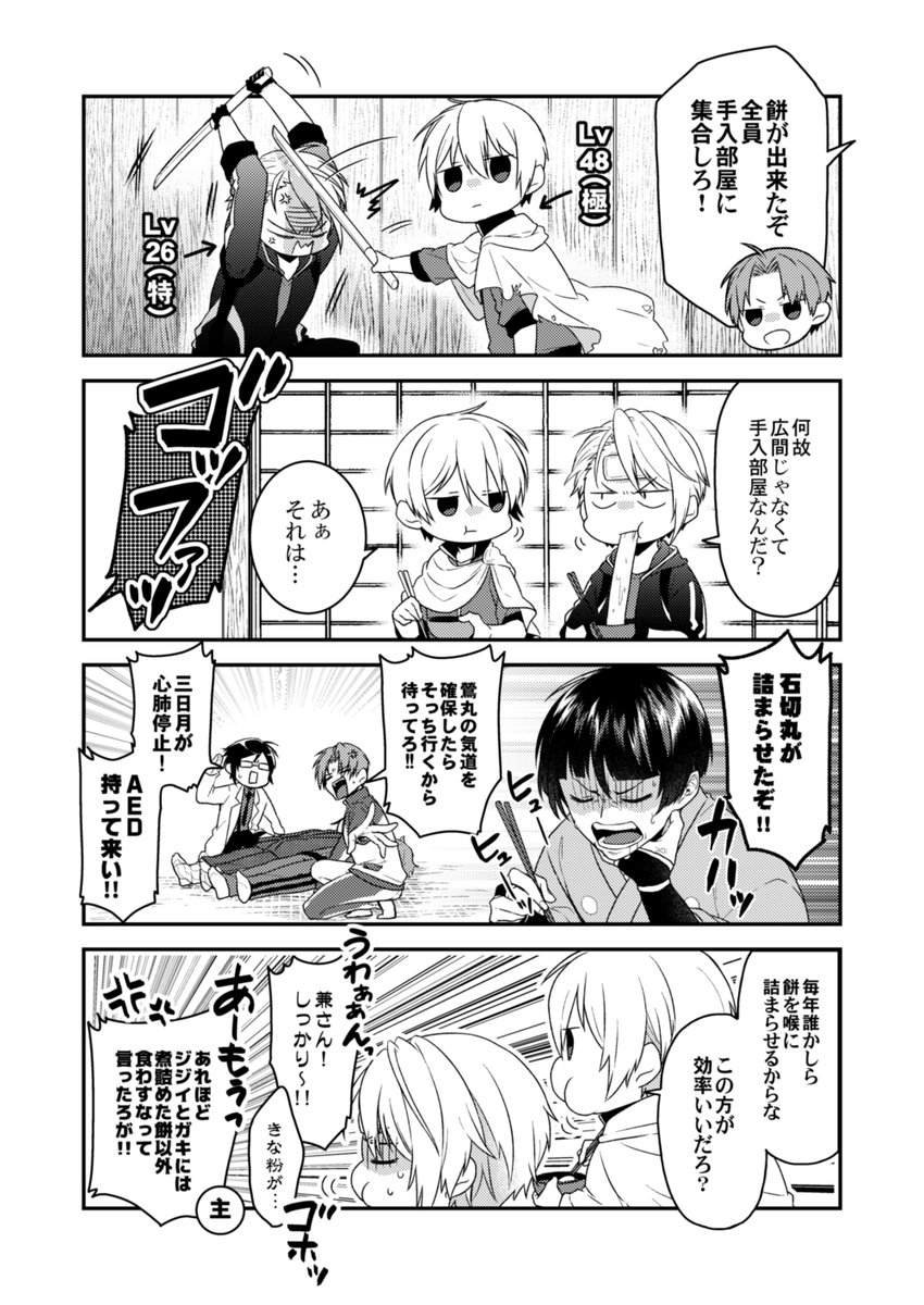 再録の編集してたら年始にピッタリのネタが出てきたので上げときます。(※大分古いです)